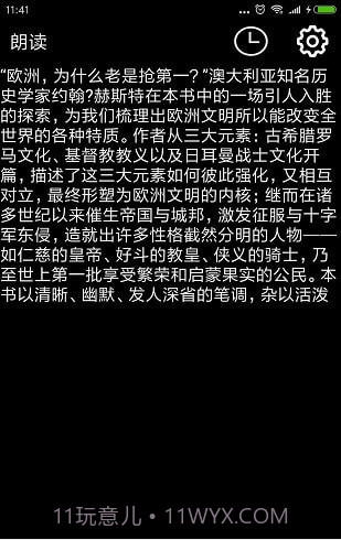 耳朵阅读截图2 耳朵阅读截图2