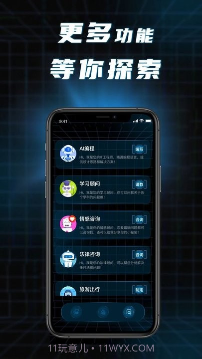 ai对话论文生成器截图3