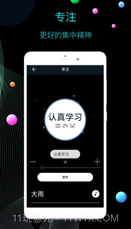 LED桌面时钟截图2