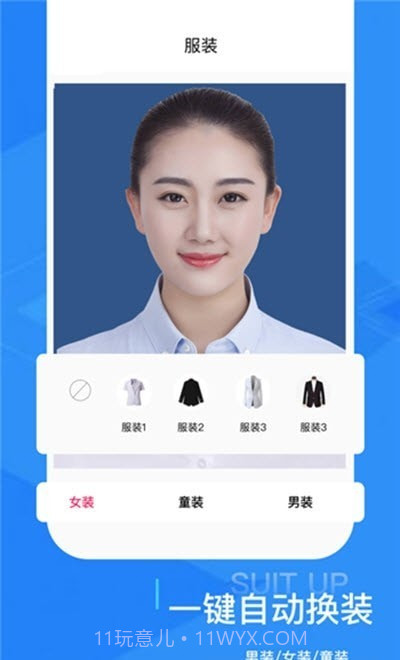 证件照修图相机截图3