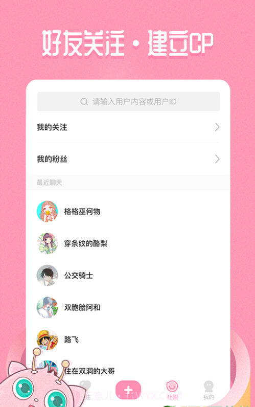 嗨酱截图2 嗨酱截图2