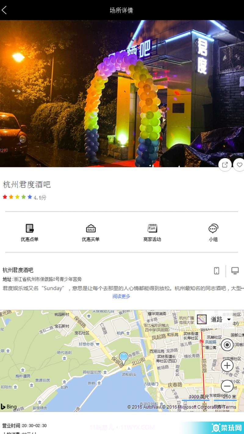 彩虹兔客户端截图2