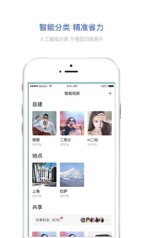 相册宝app截图4