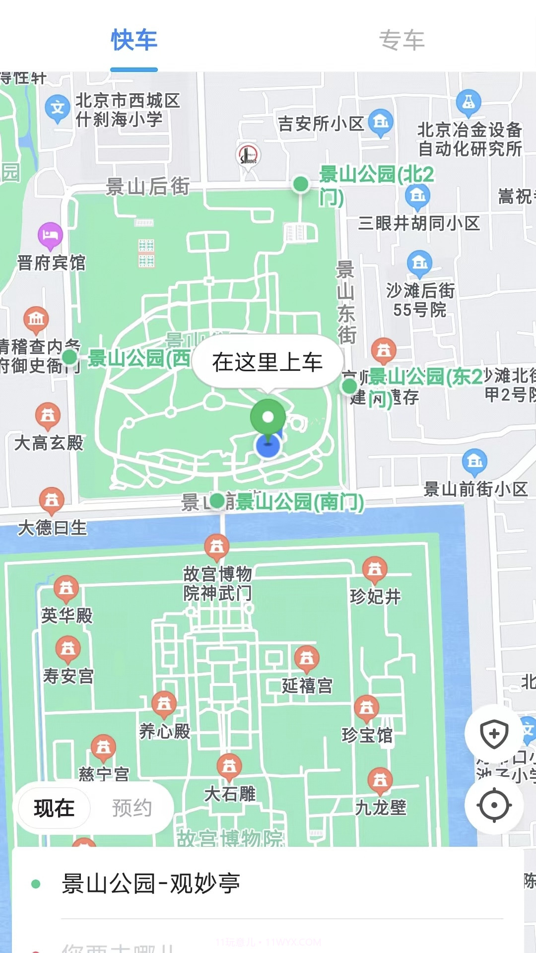 鑫钜专车截图2