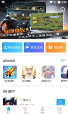 三省折扣截图2