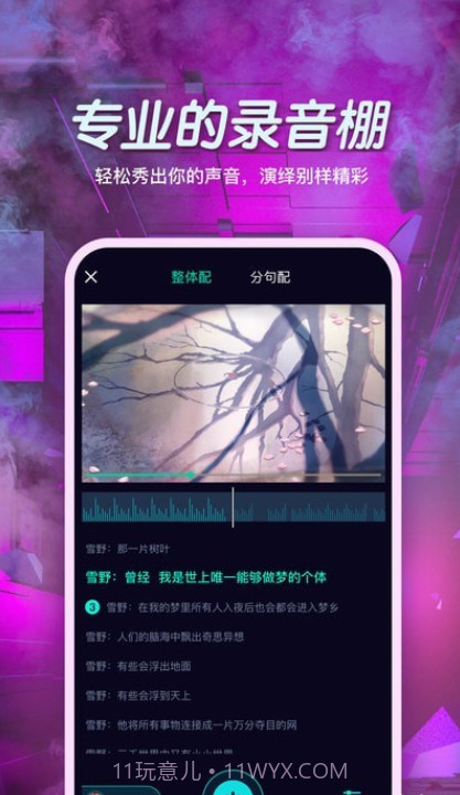 小戏精截图2 小戏精截图2