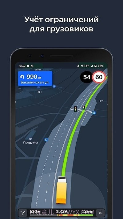 yandexnavi导航截图3