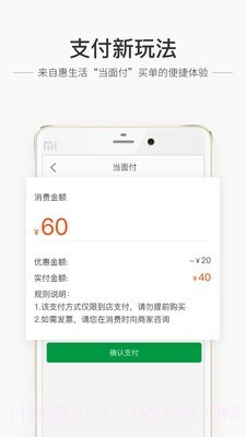 蜀信e惠生活截图4