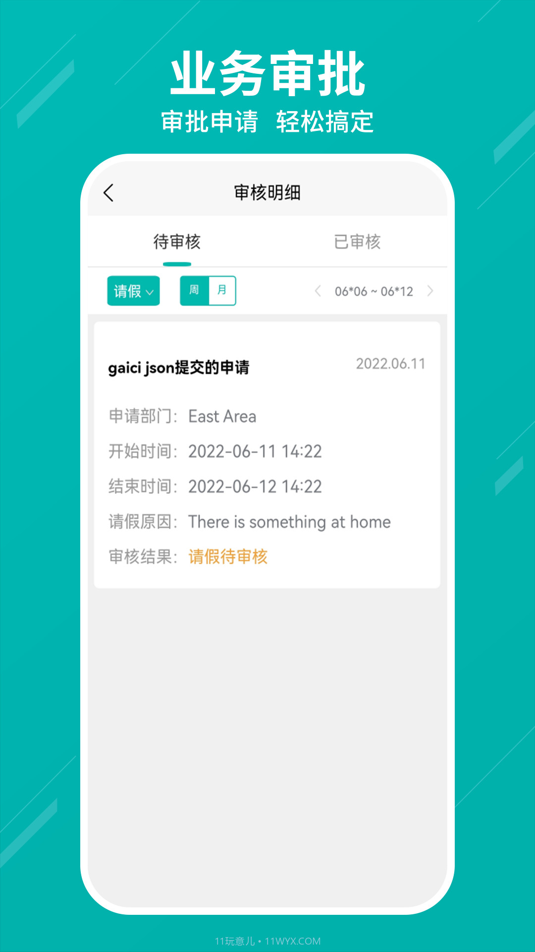 Truface Mobile企业办公截图1 Truface Mobile企业办公截图1