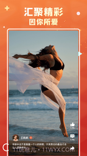 火参短视频截图4