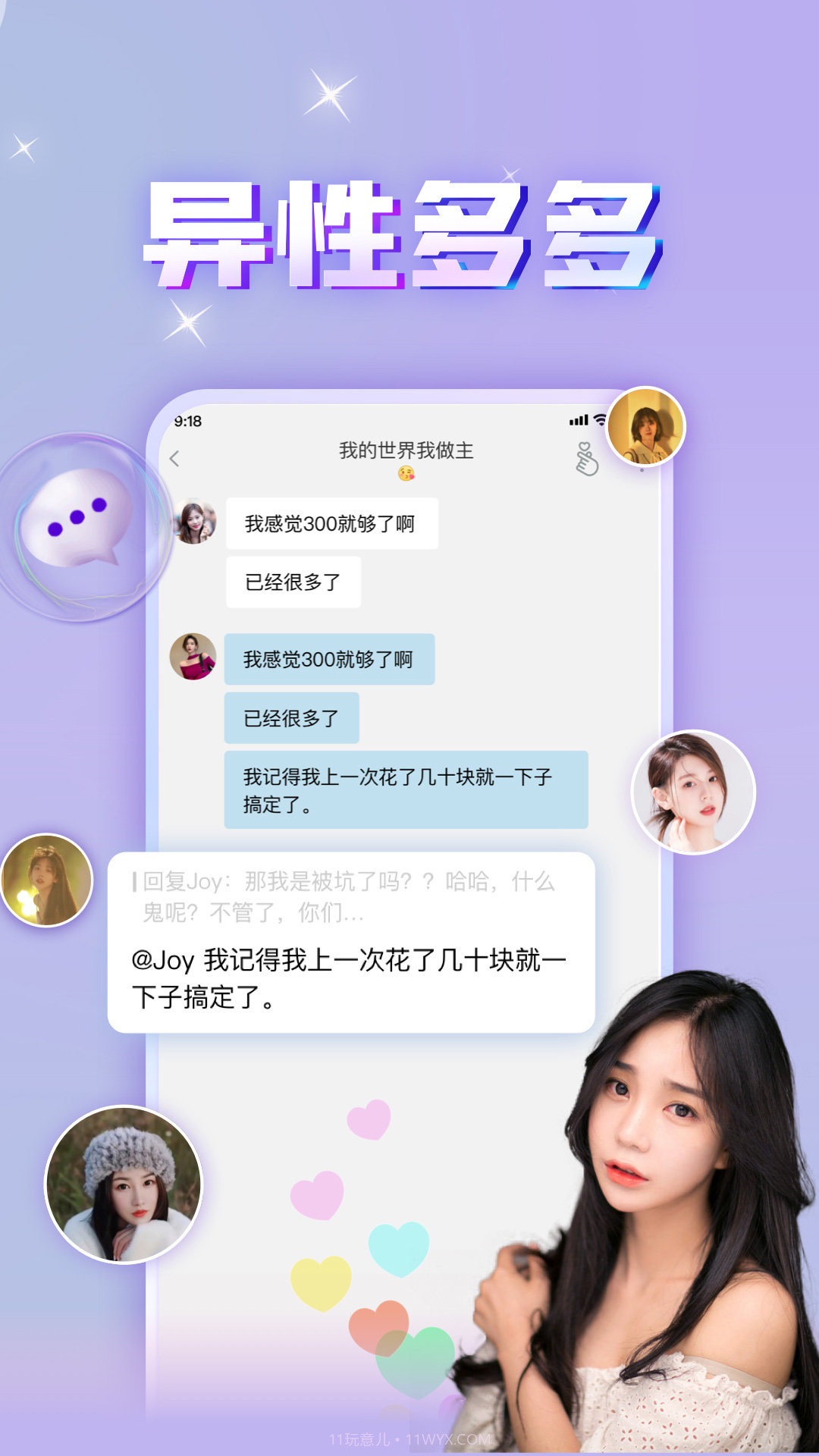 暖心漂流瓶截图1