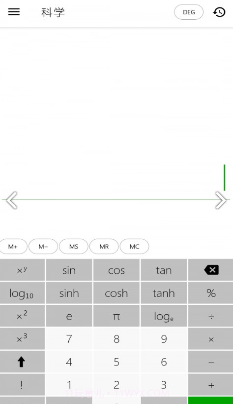 小全能计算器截图2 小全能计算器截图2