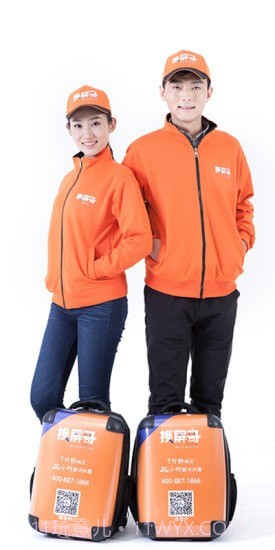 换屏哥截图4 换屏哥截图4