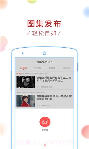 新浪看点截图4 新浪看点截图4