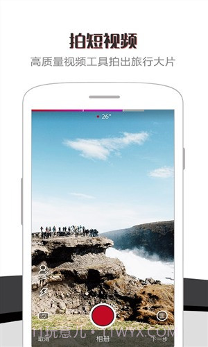 旅视截图3 旅视截图3