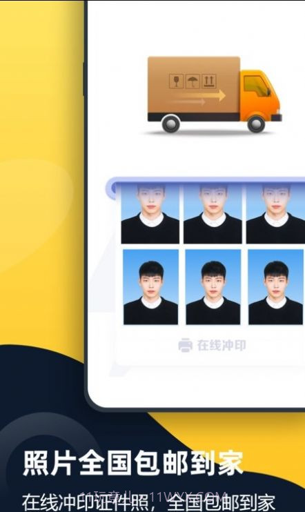 证件照全能管家截图3
