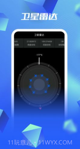 全球实景地图截图4