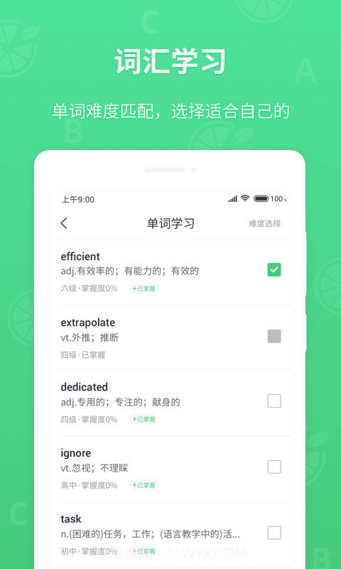 青柠英语听力截图5 青柠英语听力截图5