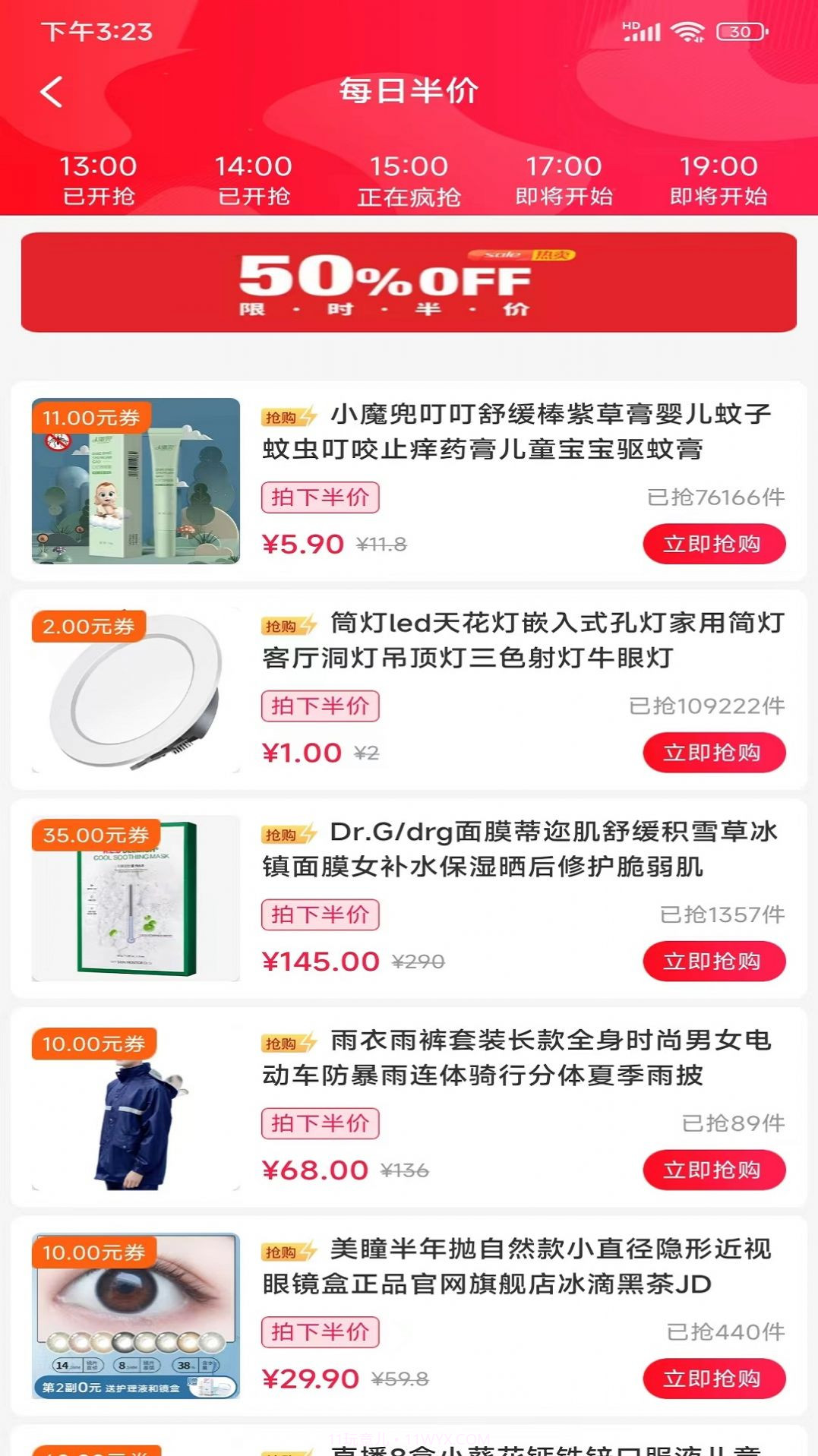 兴民会购物截图1 兴民会购物截图1