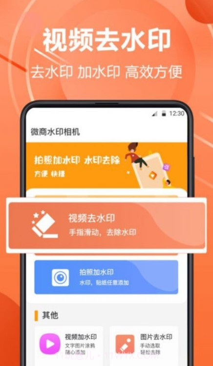 PS水印相机截图3