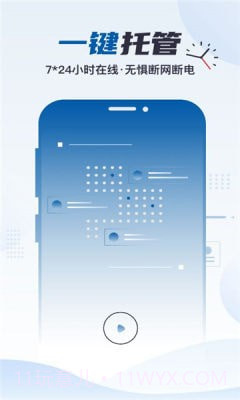 合鑫云手机截图1 合鑫云手机截图1