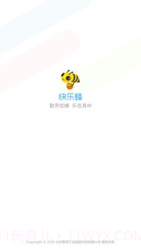 快乐蜂(问卷调查赚钱)V1.0.1 安卓最新版截图2