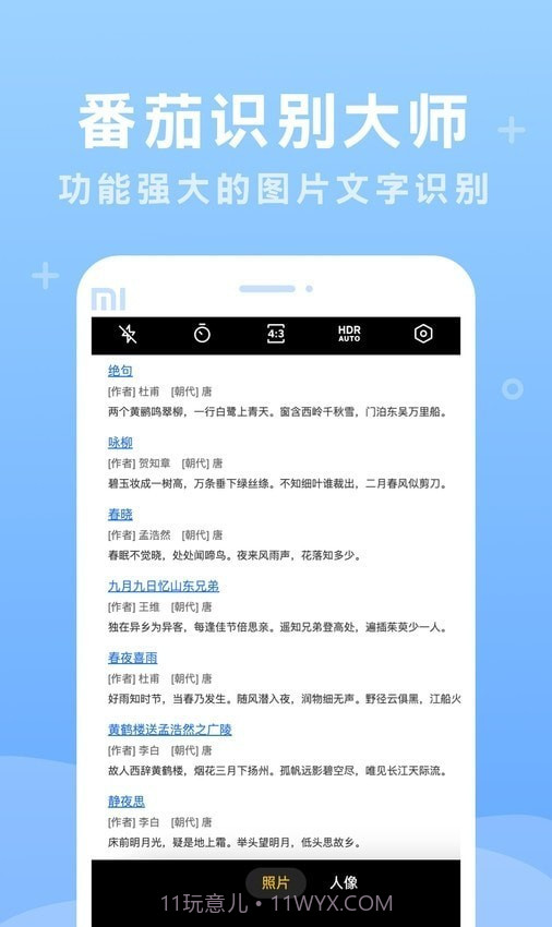 番茄识别大师截图2