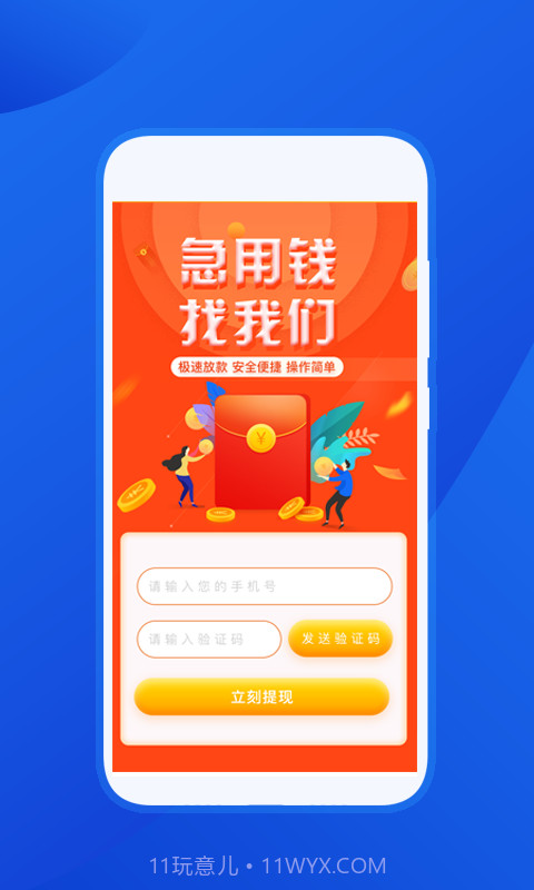 随米花截图5 随米花截图5