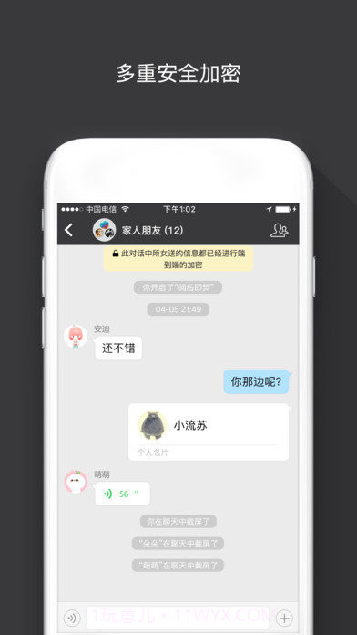 sugram通讯(阅后即焚)截图3 sugram通讯(阅后即焚)截图3