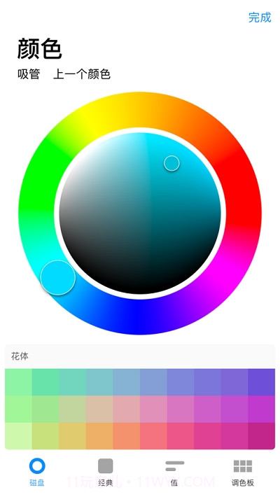 Procreate Pocket截图4 Procreate Pocket截图4