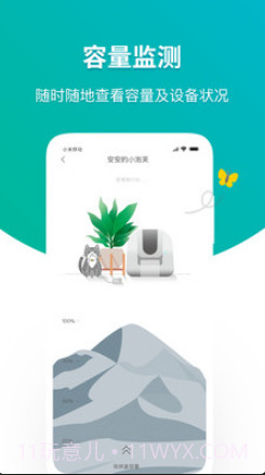 Petato泡夫智能猫砂盆截图3