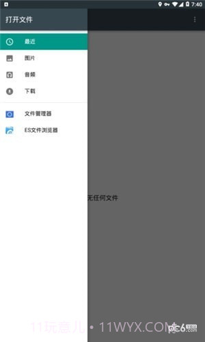 防封截图3 防封截图3