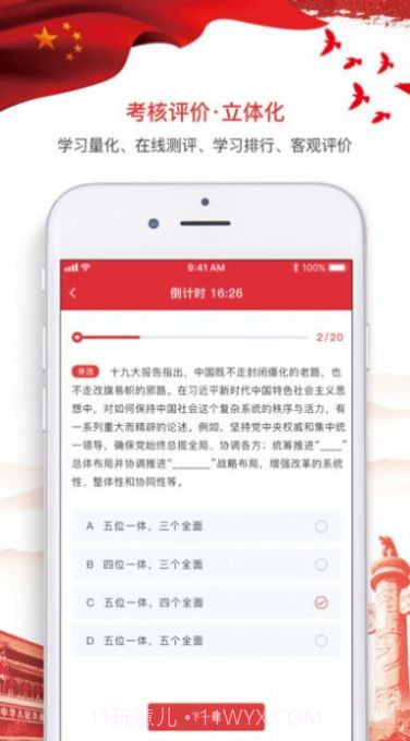 央企智慧党建截图3