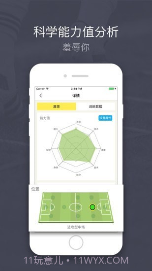 球技up截图4 球技up截图4