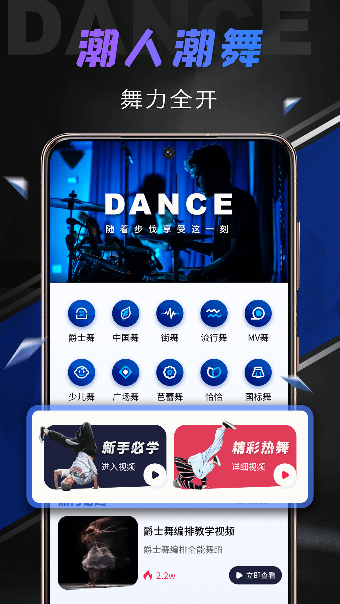 舞蹈圈截图3 舞蹈圈截图3