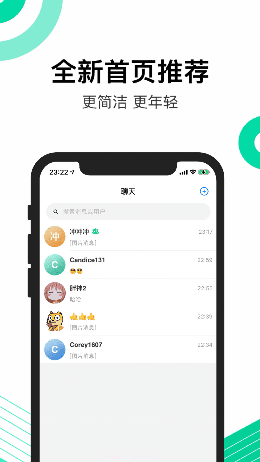 永信(即时通讯)截图1 永信(即时通讯)截图1
