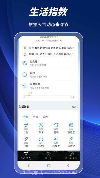 潮汐地图截图1 潮汐地图截图1