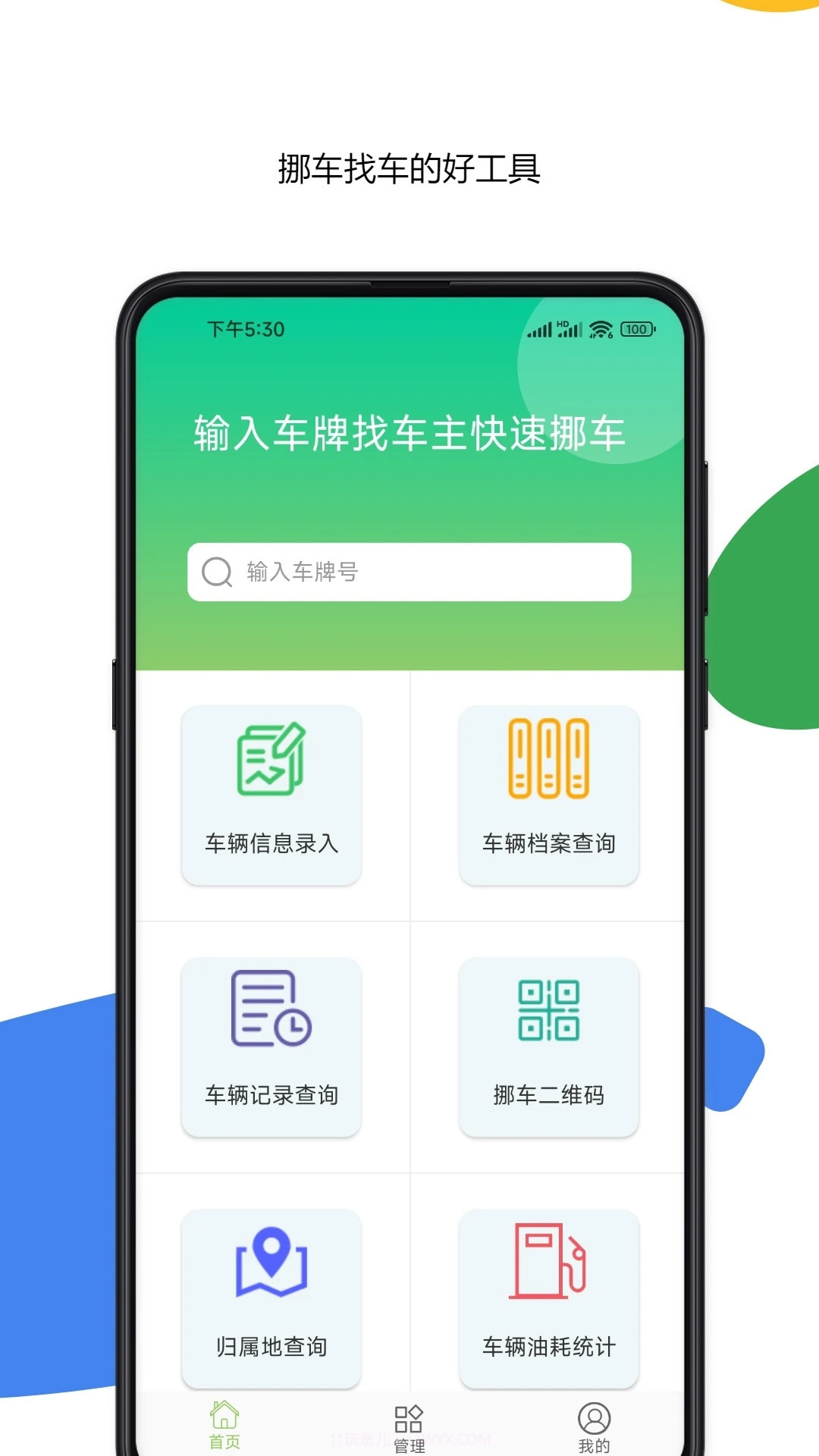 车牌号车架号找车查车截图2