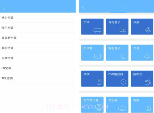 空调自动遥控器(手机空调遥控器)手机版截图1