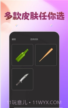 轰趴喵截图3 轰趴喵截图3