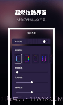 来电秀炫酷截图4 来电秀炫酷截图4