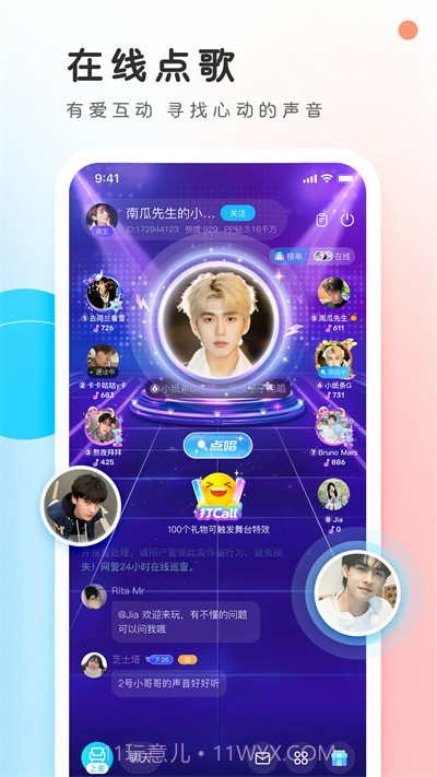 pp陪玩app(PP陪玩游戏社区)V1.6.4 最新版截图1 pp陪玩app(PP陪玩游戏社区)V1.6.4 最新版截图1