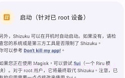 shizuku最新版截图2