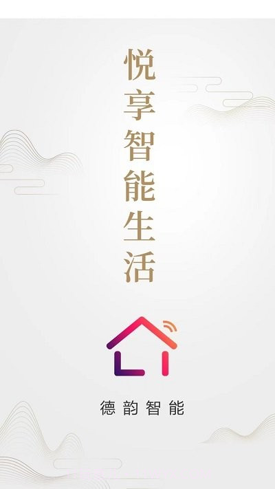 德韵智能截图1 德韵智能截图1