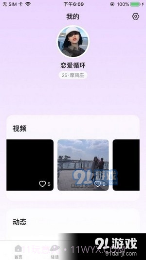 幸用社短视频截图1 幸用社短视频截图1