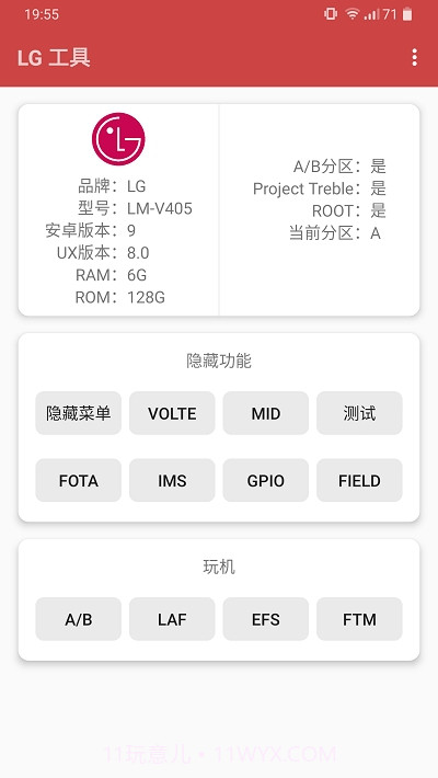 LG工具截图3 LG工具截图3