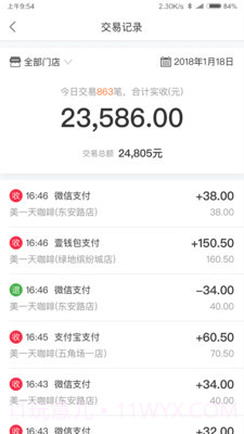 平安商户管家截图2