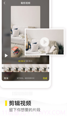 去水印精灵v1.4.1截图2