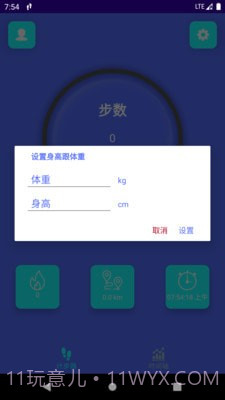 简悦计步截图4 简悦计步截图4