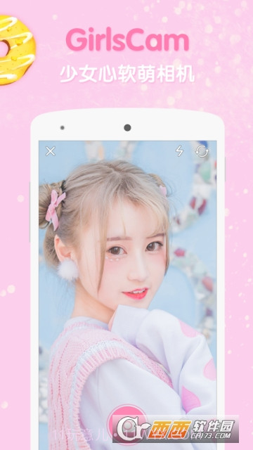 女孩相机(GirlsCamera)截图3 女孩相机(GirlsCamera)截图3
